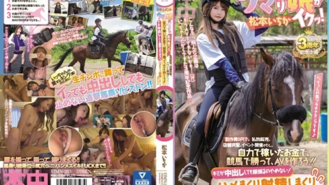 HMN-283 Uma Nori Girl Cums! Selling personal items for 0 yen production cost, assaulting stores, holding events, etc… Use your own money to win horse races and make AV! ! Even if you cum inside me, I won’t stop shaking my hips! Fucking And Ejaculat