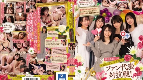 BBAN-381 A large collection of girls who love Aoi Kururugi! Fan representative competition! Of course, the winning prize is Aoi Kururugi! Aoi Kururugi Mitsuki Nagisa Tsumugi Narita Mizuki Yayoi Yua
