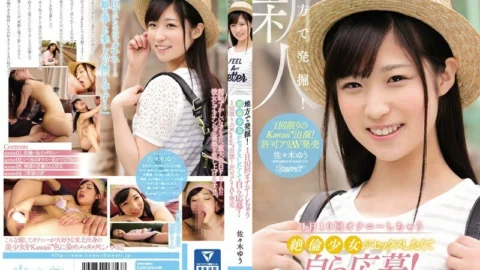 KAWD-735 Excavated in rural areas! An unequaled girl who masturbates 10 times a day wants to have sex and applies for herself! One-time kawaii * appearance! Permission Ali AV release Yu Sasaki