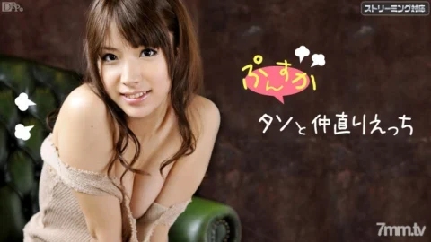 011312-914 Reconciliation with Punsuka Taso Ecchi Hinata Tachibana