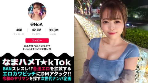 MAAN-910 [Surprised to like boin! Everything I ate was milk! ? I cup divine breasts glutton ranker] A divine breasted girl with a perfect score of 100 in firmness, size, and shape! Pleasure sensitive fair-skinned body with a fixed vibrator! 3 consecutive