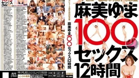 PDV-059 Debut 3rd Anniversary Special Edition Yuma Asami 100 Sex 12 Hours