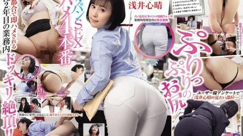 SDJS-089 SOD Female Employee Production Department AP 2nd Year Joined Shinharu Asai Plenty Butt Pita Pan SEX Immediately Saddle 4 Production
