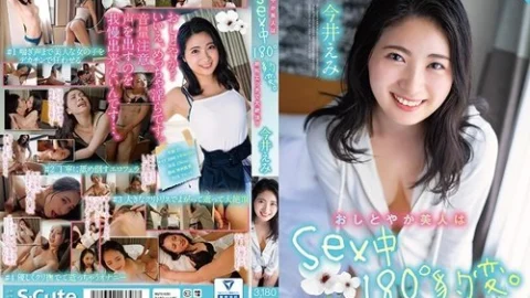 [UNCENSORED-LEAK] SQTE-533 A Demure Beauty Changes 180 Degrees During Sex. She Screams And Climaxes!! Emi Imai