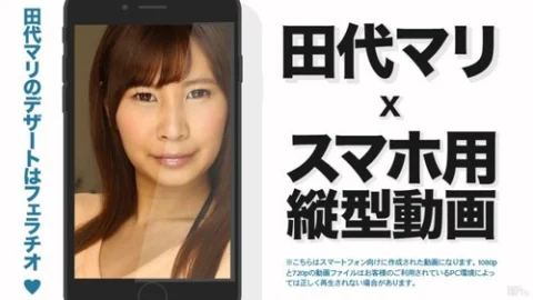 CARIBBEANCOM-122216-001 Vertical Video 006 ~ Mari Tashiro’s Dessert Is A Blowjob ~