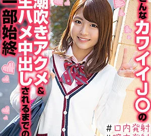 OREX-285 Natsu-chan 3